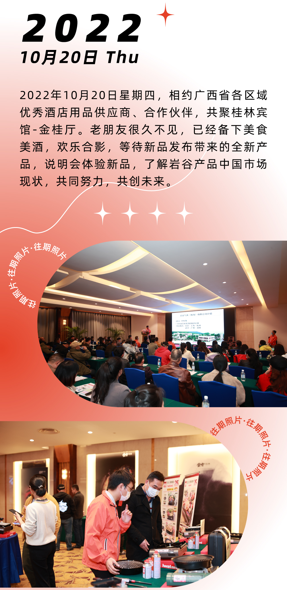 这个炙热的夏天，用美食发起一场决头，唤醒倦怠的味蕾，扫光炙热的焦虑，安博app登录入口_安博anbo（中国）便携炉中将ZX-1，蓄热待发，即刻出战！