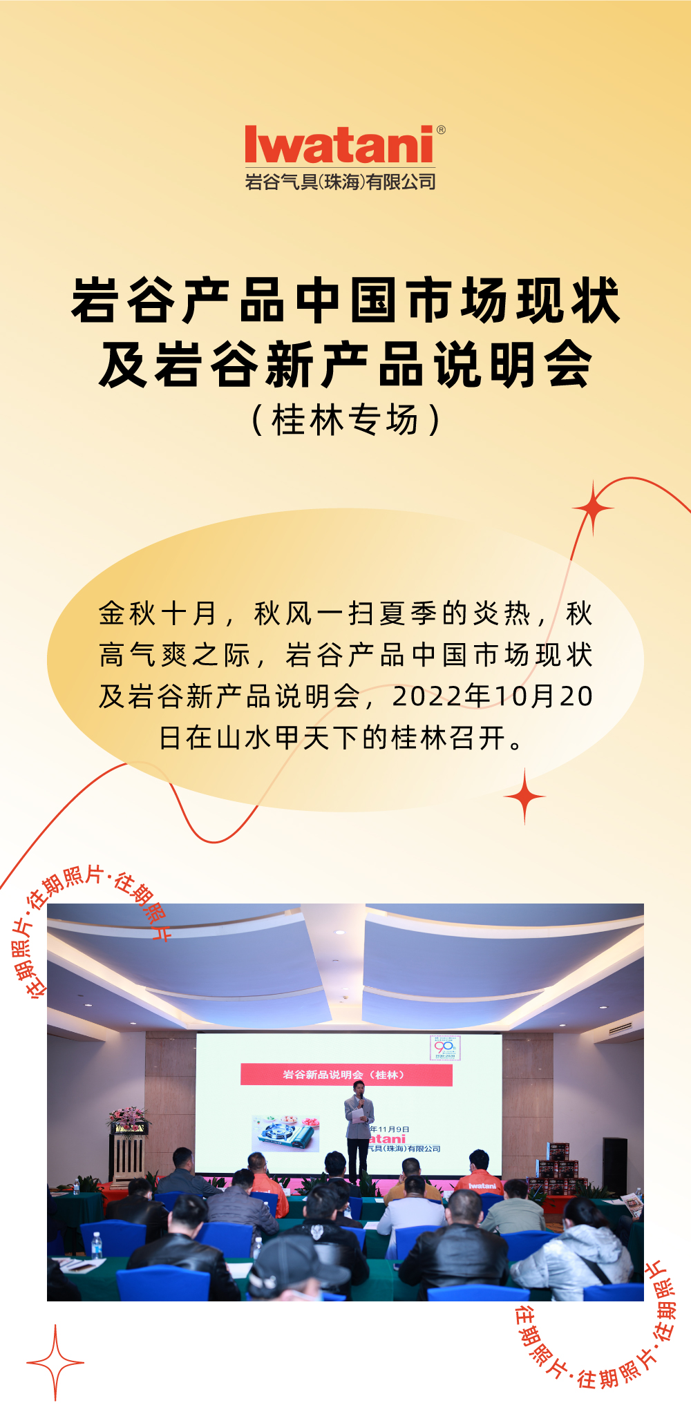 金秋十月，秋风一扫夏季的炎热，秋高气爽之际，安博app登录入口_安博anbo（中国）产品中国市场现状及安博app登录入口_安博anbo（中国）新产品说明会，2022年10月20日在山水甲天下的桂林召开。