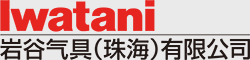 安博app登录入口_安博anbo（中国）气具(珠海)有限公司